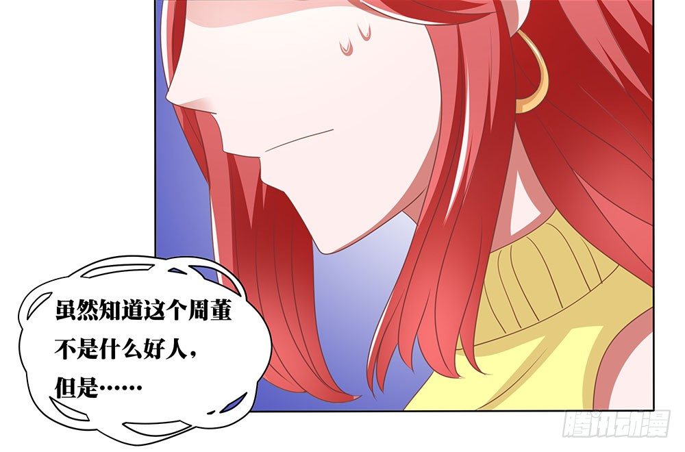 《重生吧，明星大人！》第60章男团出道 第33页