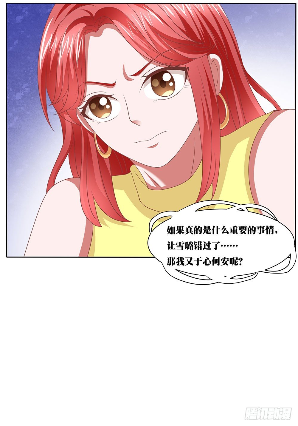 《重生吧，明星大人！》第60章男团出道 第34页