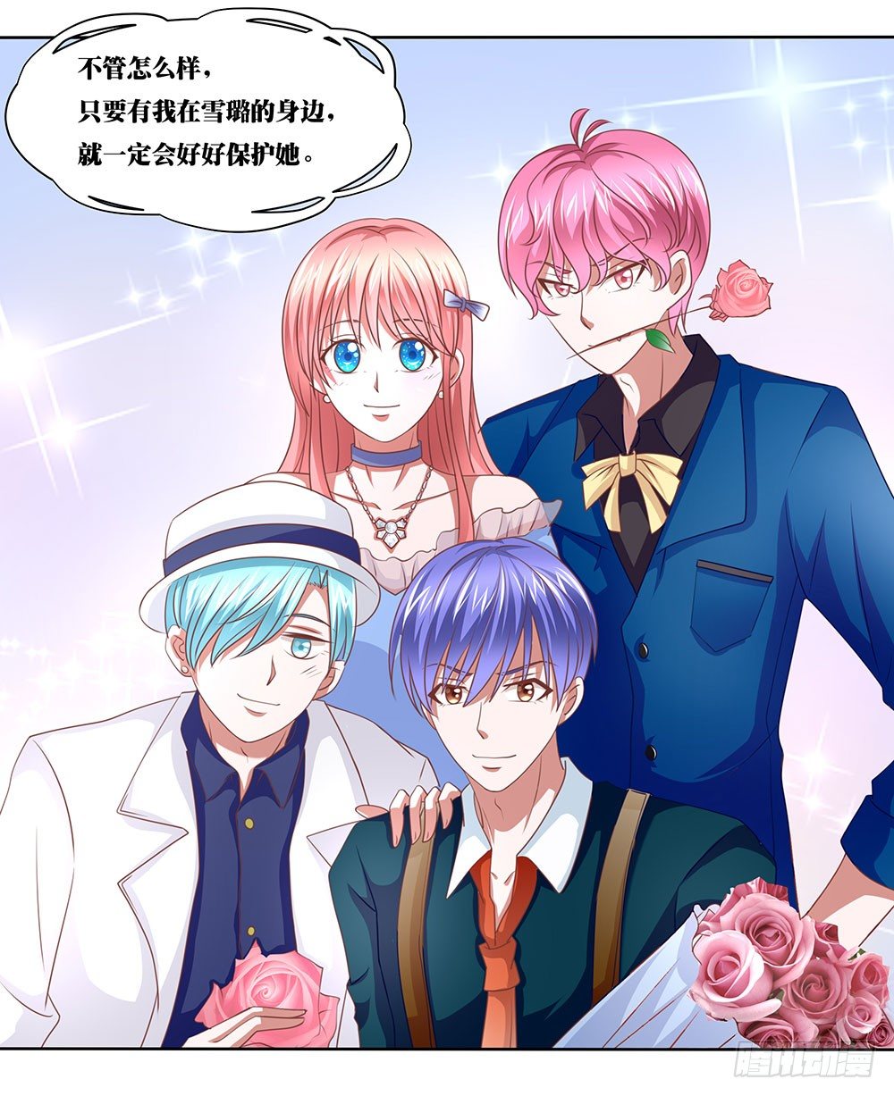 《重生吧，明星大人！》第60章男团出道 第35页