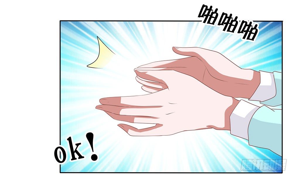 《重生吧，明星大人！》第60章男团出道 第37页