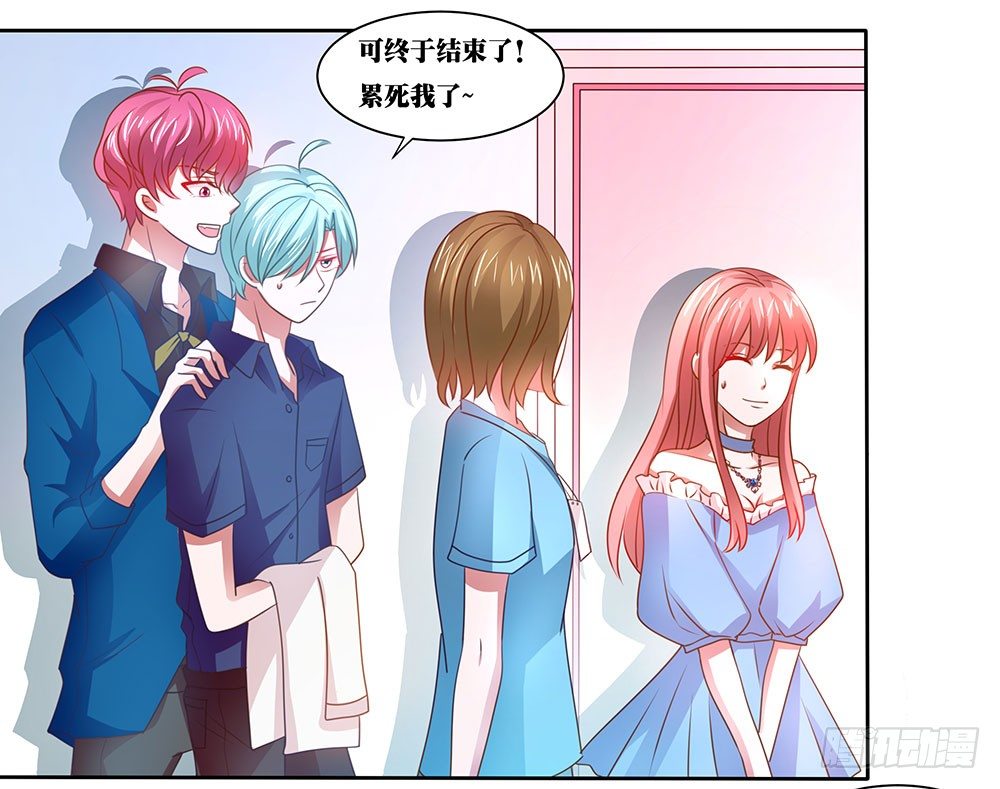 《重生吧，明星大人！》第60章男团出道 第40页