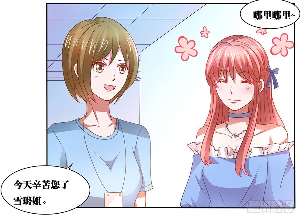 《重生吧，明星大人！》第60章男团出道 第41页