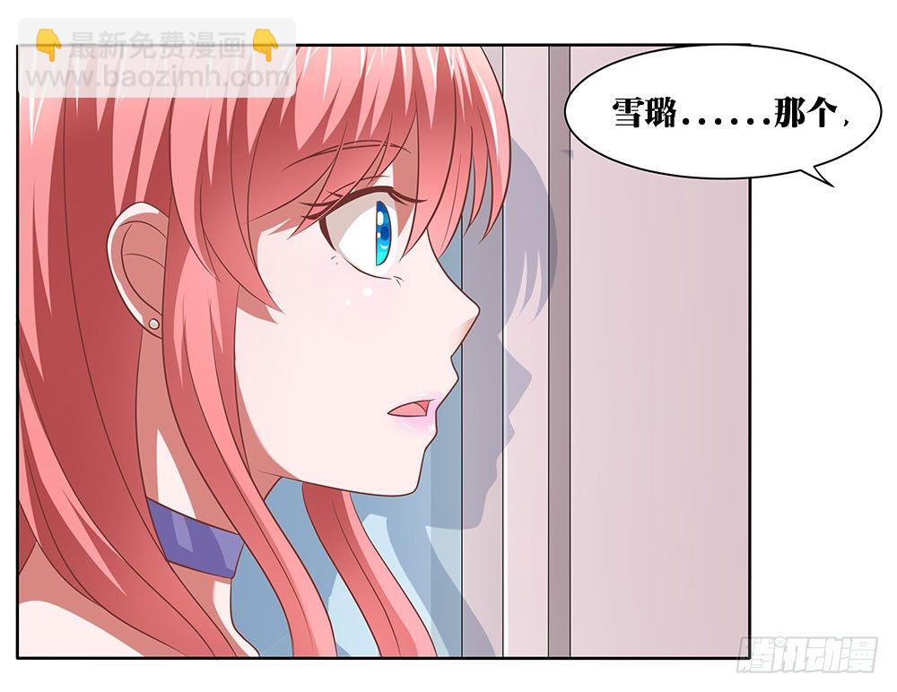 《重生吧，明星大人！》第60章男团出道 第46页