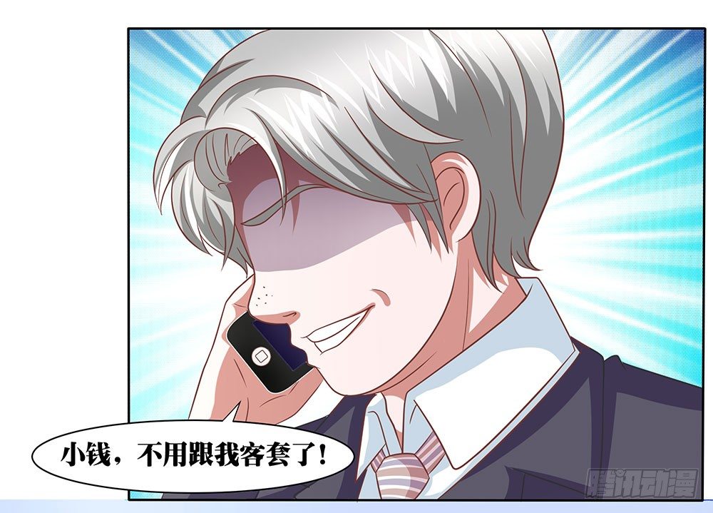 《重生吧，明星大人！》第60章男团出道 第7页