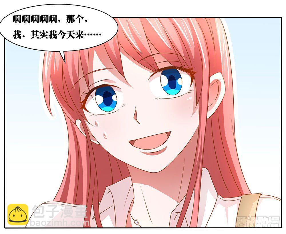 《重生吧，明星大人！》第57章与郎共舞 第11页