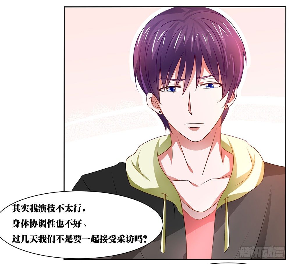 《重生吧，明星大人！》第57章与郎共舞 第13页
