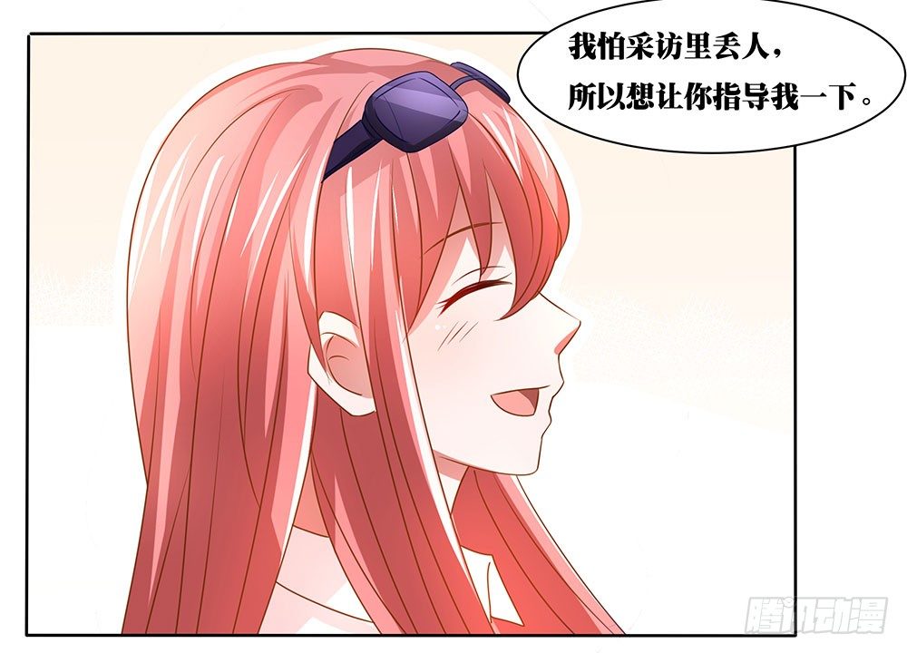 《重生吧，明星大人！》第57章与郎共舞 第14页