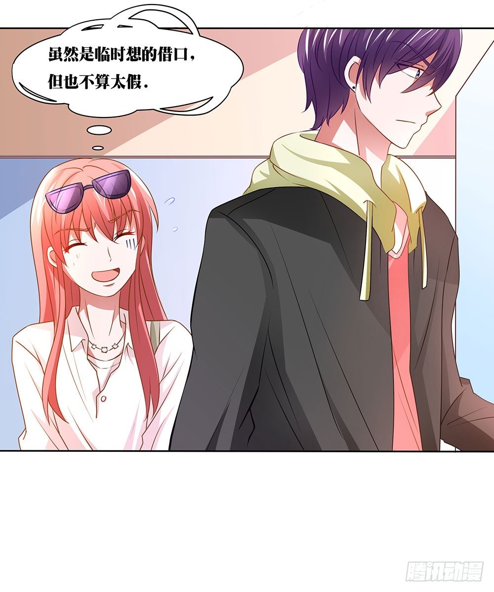 《重生吧，明星大人！》第57章与郎共舞 第15页