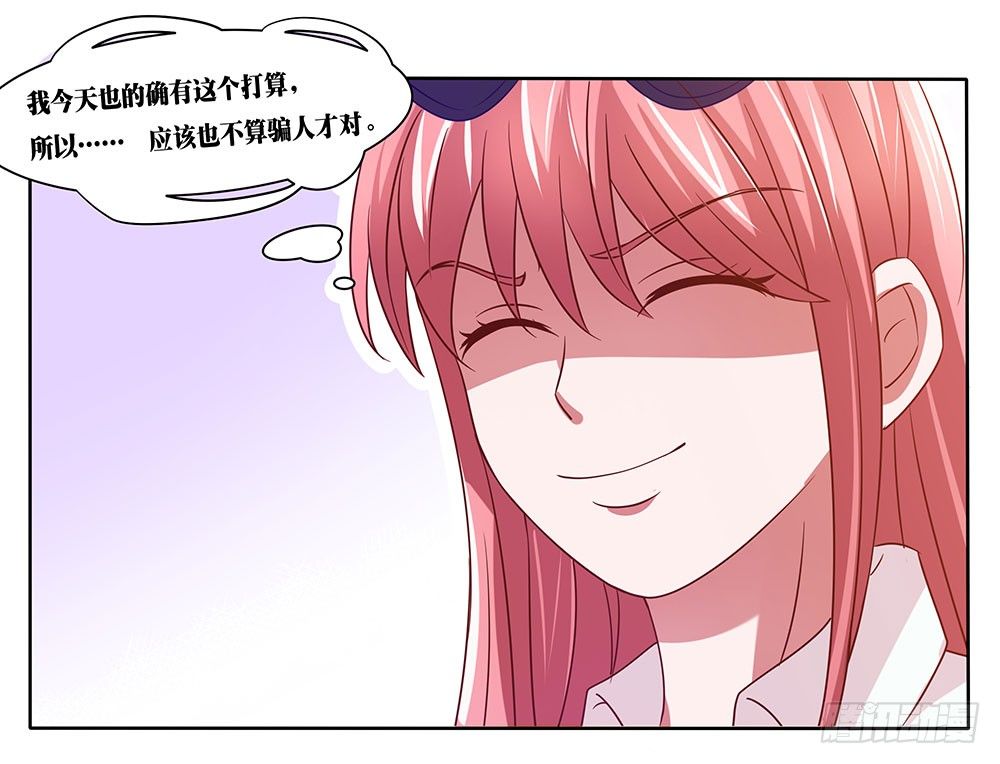 《重生吧，明星大人！》第57章与郎共舞 第16页