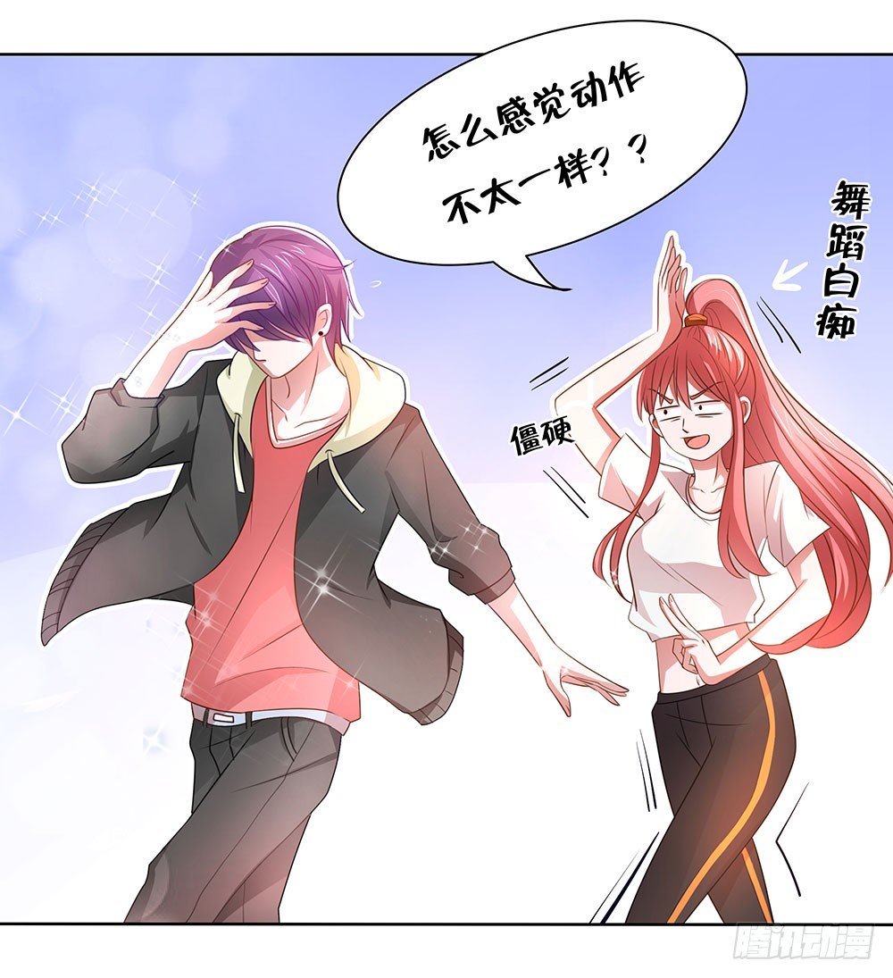 《重生吧，明星大人！》第57章与郎共舞 第27页