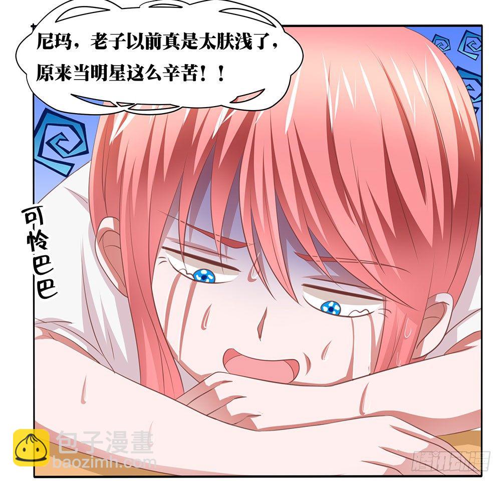 《重生吧，明星大人！》第57章与郎共舞 第37页