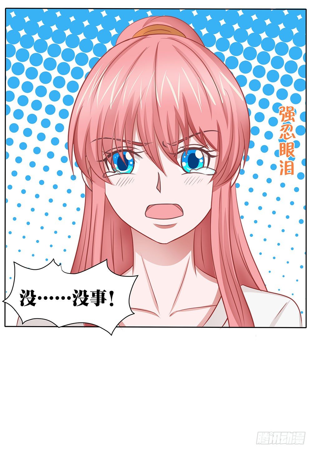 《重生吧，明星大人！》第57章与郎共舞 第44页