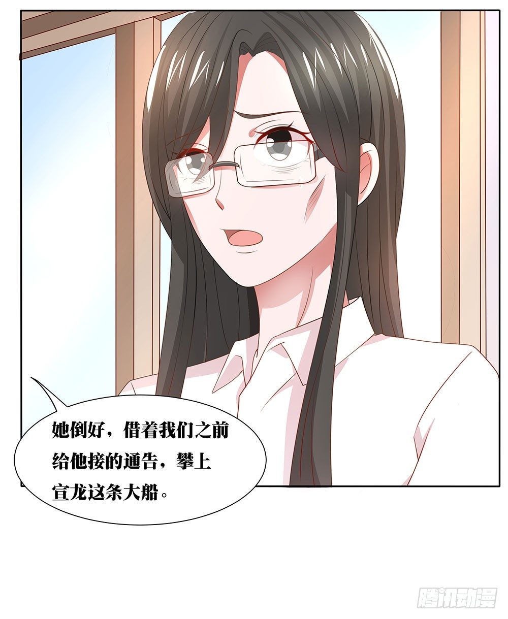 《重生吧，明星大人！》第59章雨过天晴 第34页