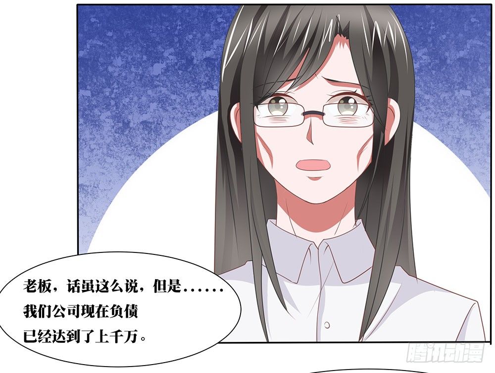 《重生吧，明星大人！》第59章雨过天晴 第36页