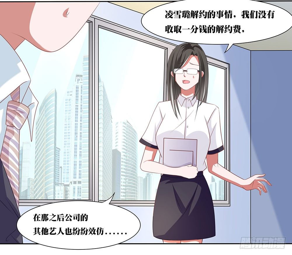 《重生吧，明星大人！》第59章雨过天晴 第37页
