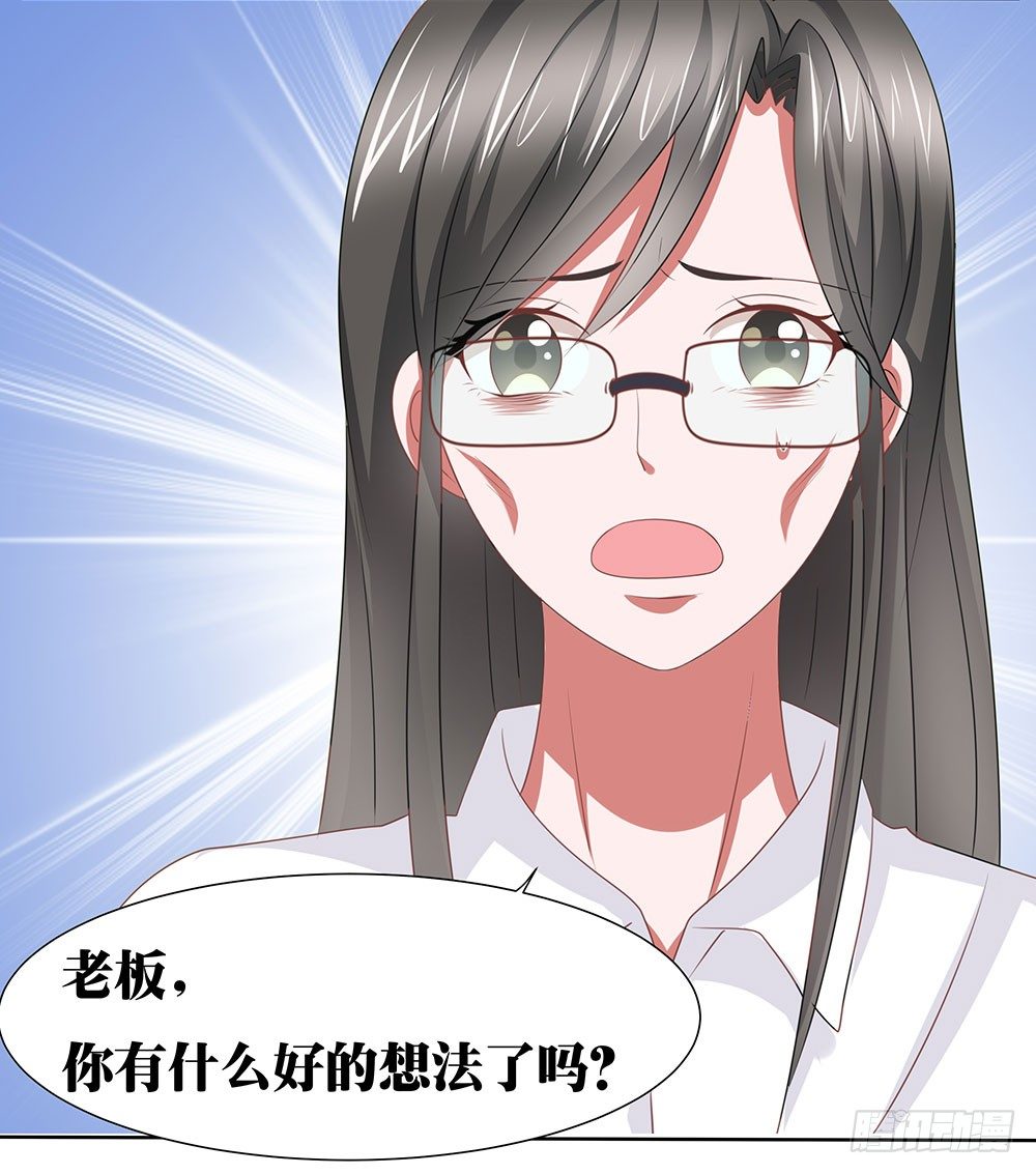 《重生吧，明星大人！》第59章雨过天晴 第41页