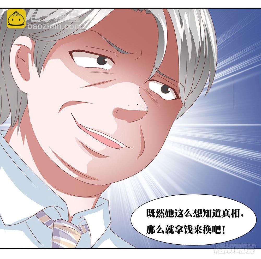 《重生吧，明星大人！》第59章雨过天晴 第46页
