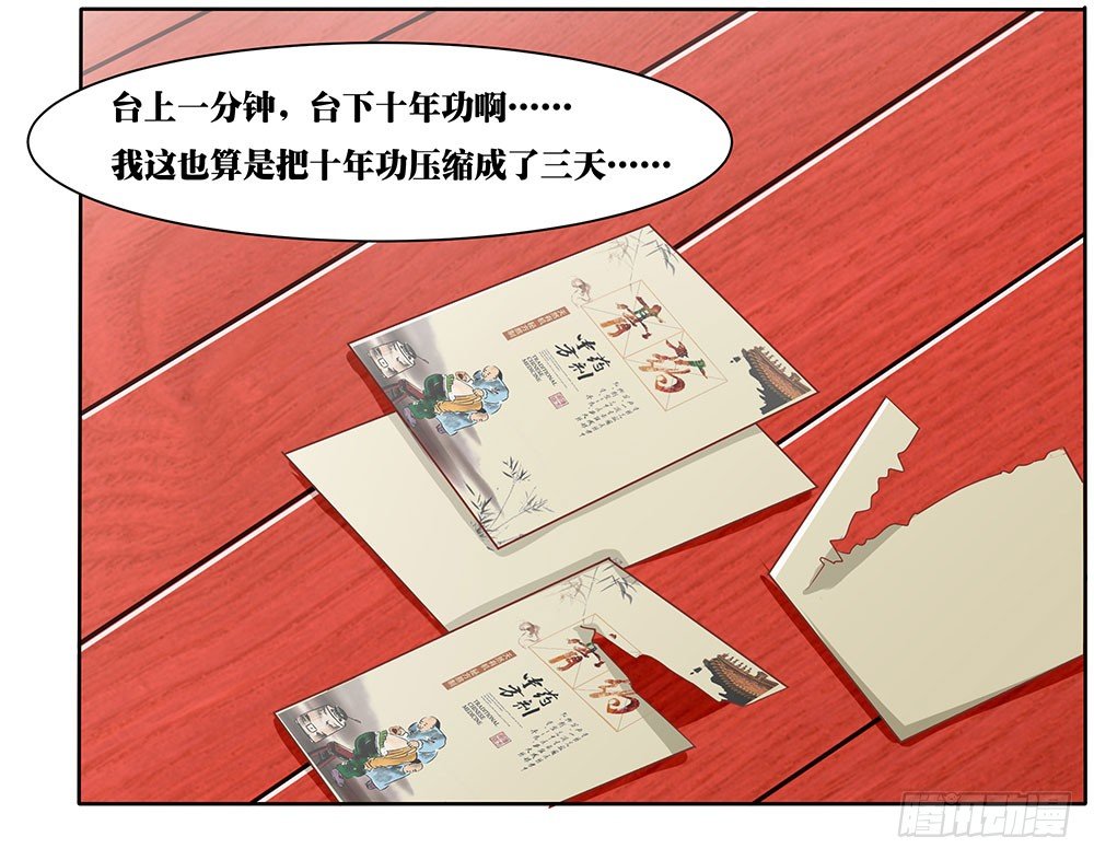 《重生吧，明星大人！》第58章比翼齐飞 第10页