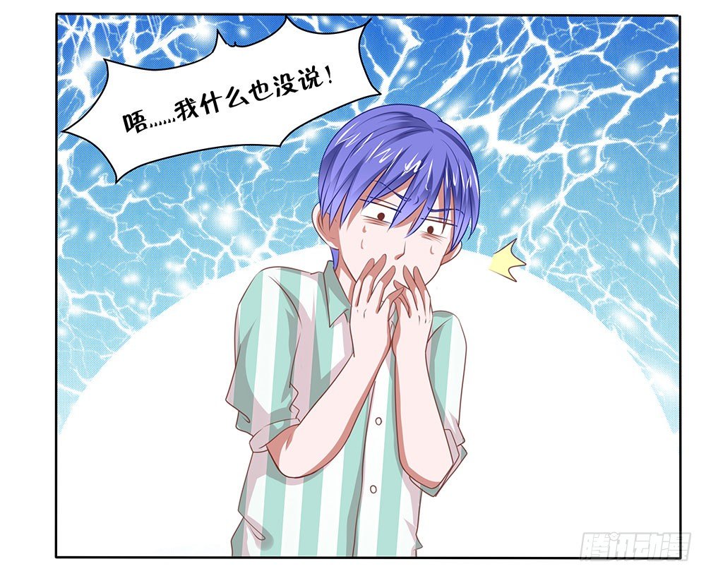 《重生吧，明星大人！》第58章比翼齐飞 第14页