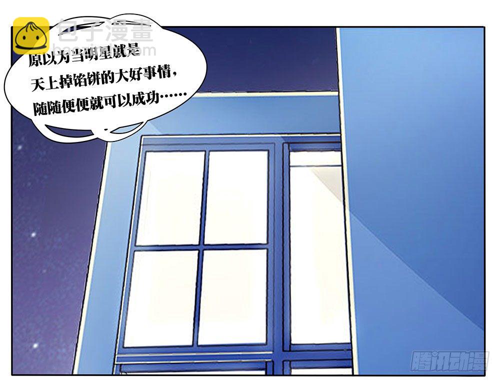 《重生吧，明星大人！》第58章比翼齐飞 第19页