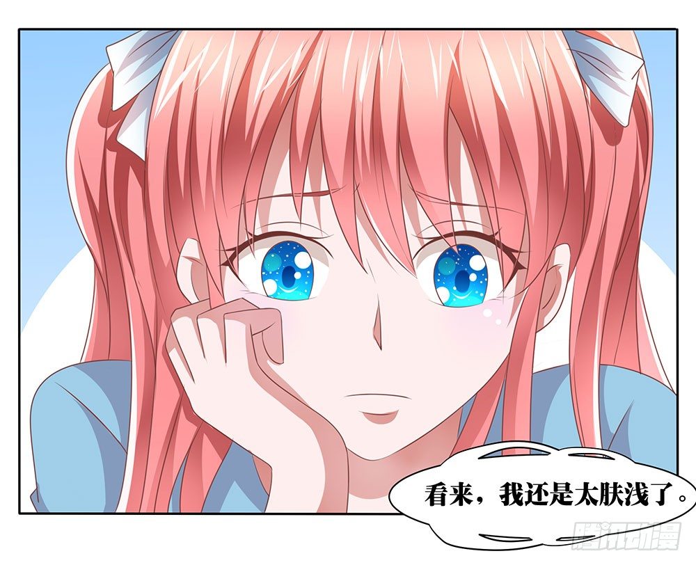 《重生吧，明星大人！》第58章比翼齐飞 第20页