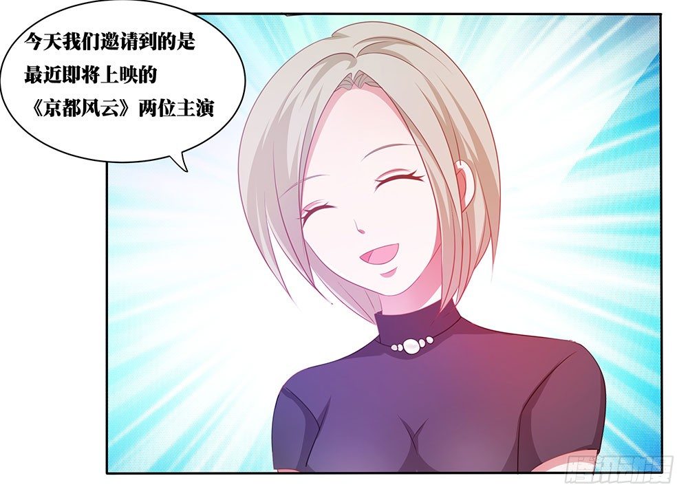 《重生吧，明星大人！》第58章比翼齐飞 第24页