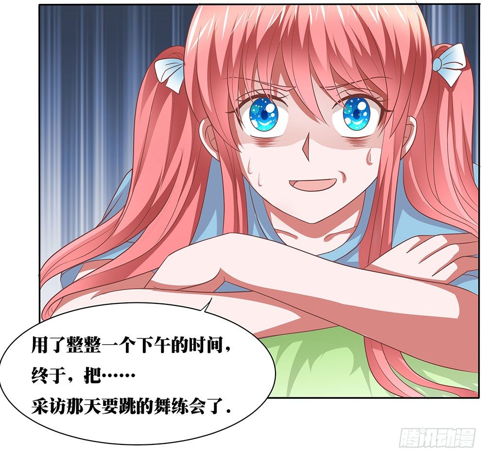 《重生吧，明星大人！》第58章比翼齐飞 第8页