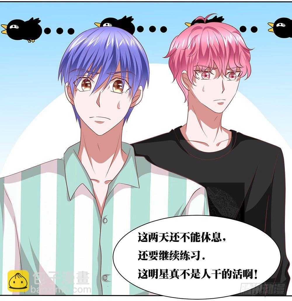 《重生吧，明星大人！》第58章比翼齐飞 第9页