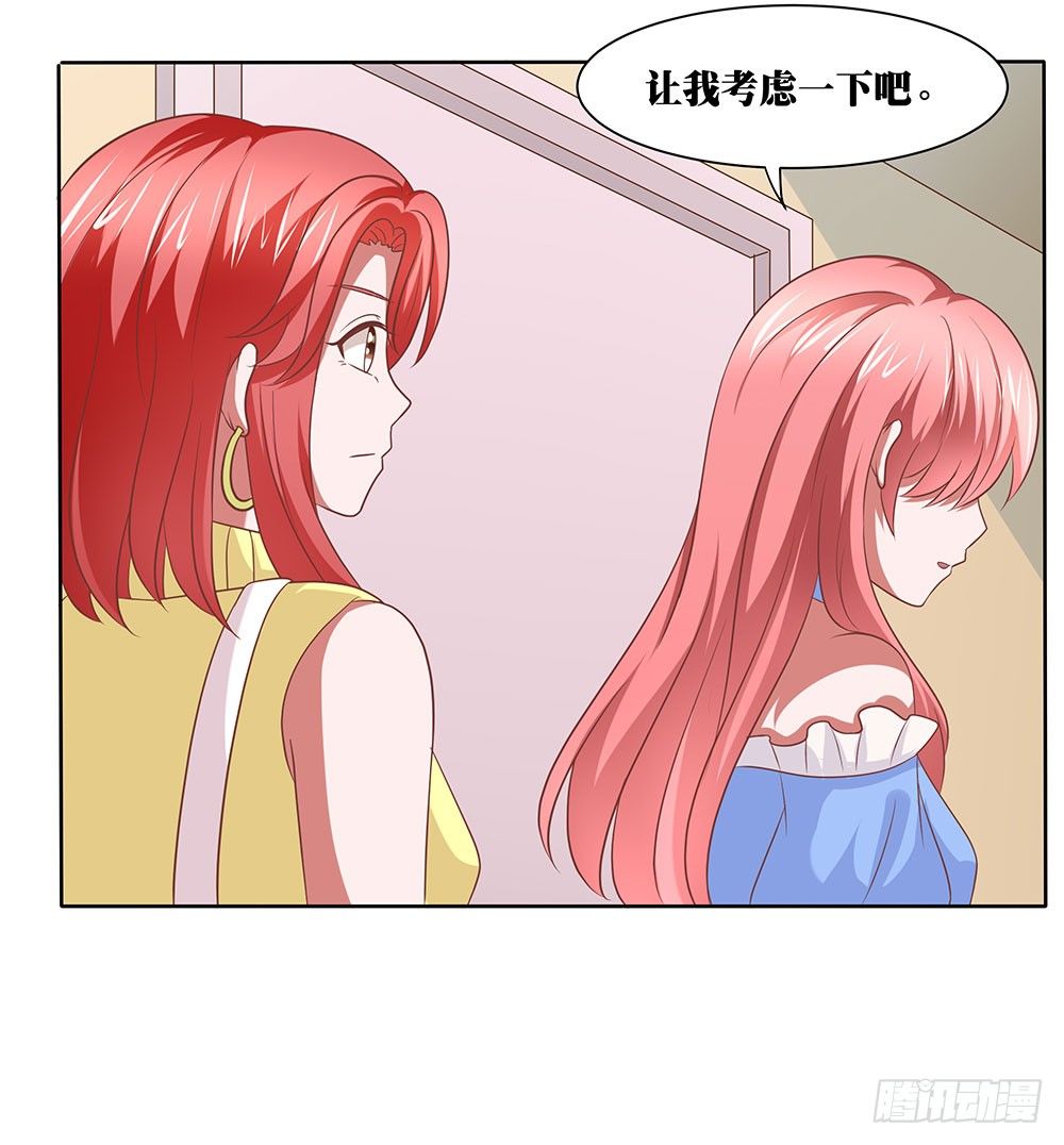 《重生吧，明星大人！》第61章命运的抉择 第11页