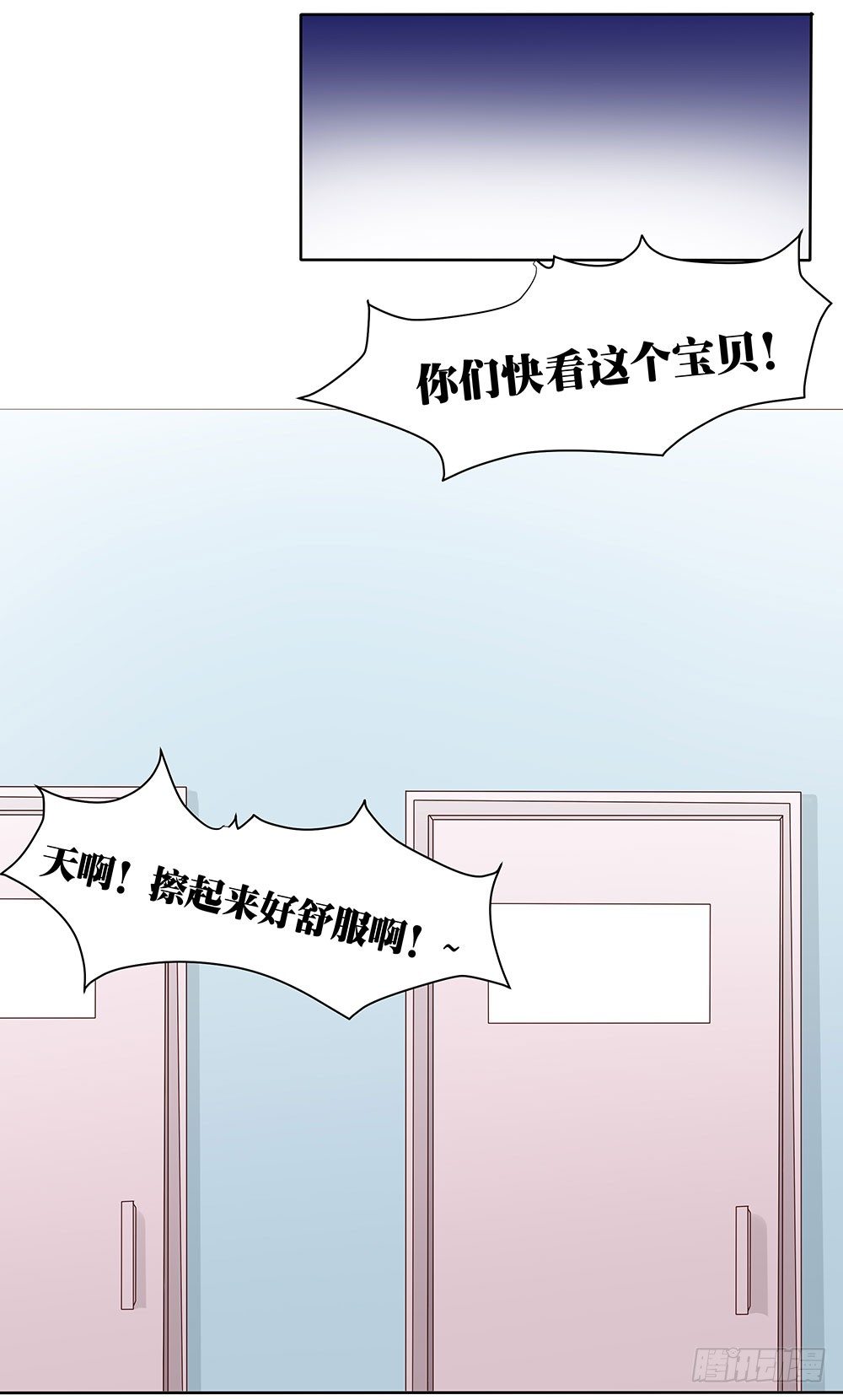 《重生吧，明星大人！》第61章命运的抉择 第14页