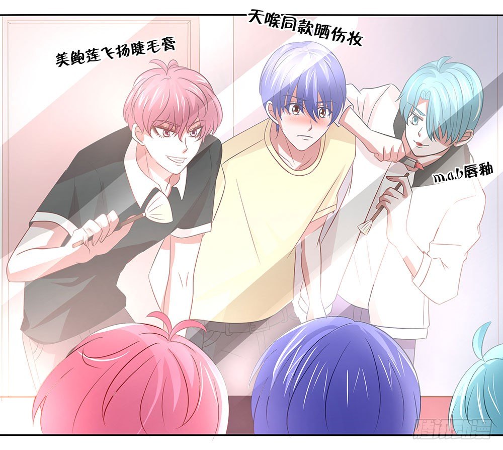 《重生吧，明星大人！》第61章命运的抉择 第17页