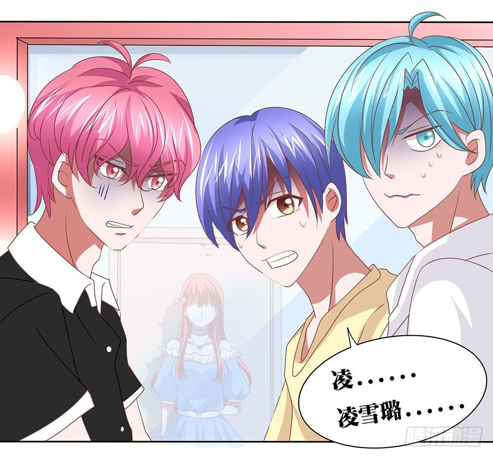 《重生吧，明星大人！》第61章命运的抉择 第21页