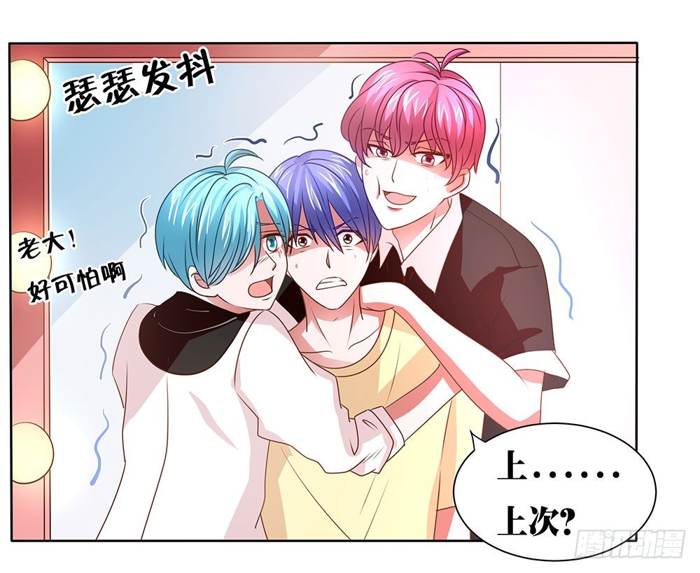 《重生吧，明星大人！》第61章命运的抉择 第26页