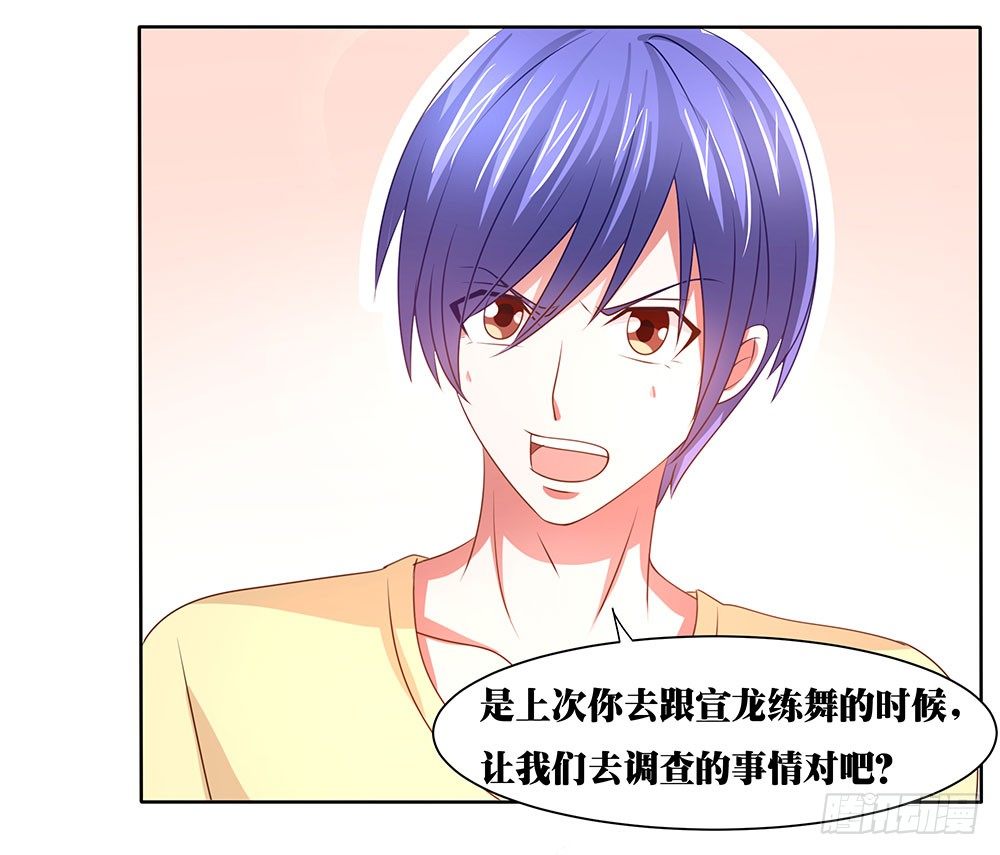 《重生吧，明星大人！》第61章命运的抉择 第28页