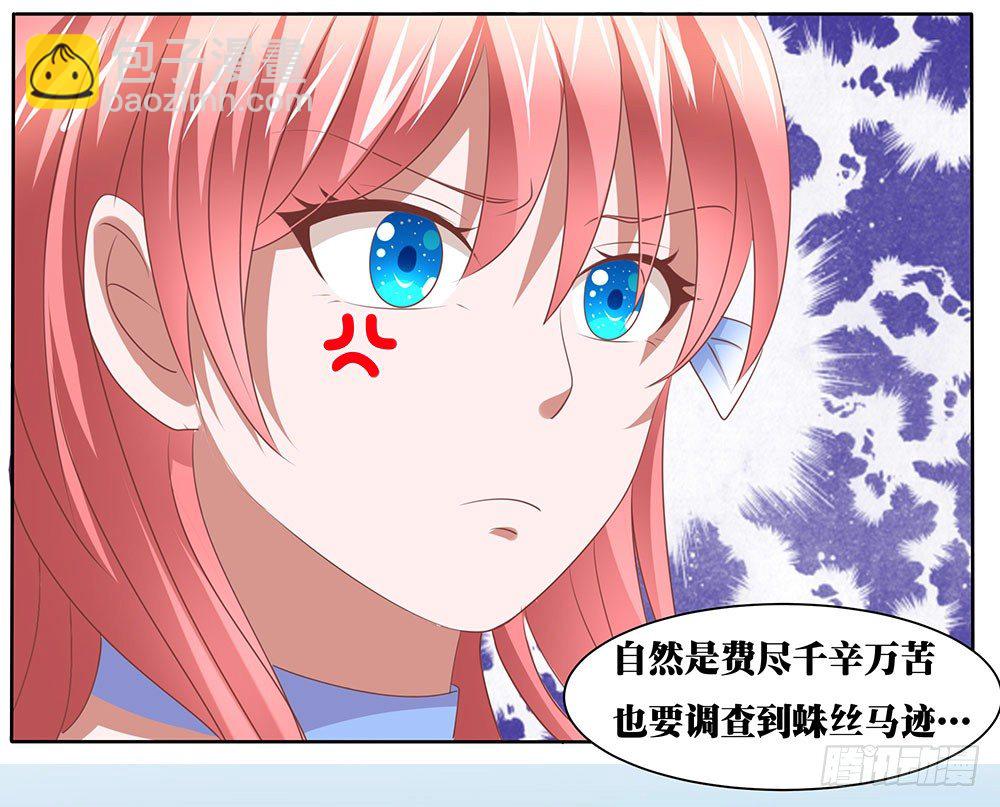 《重生吧，明星大人！》第61章命运的抉择 第32页
