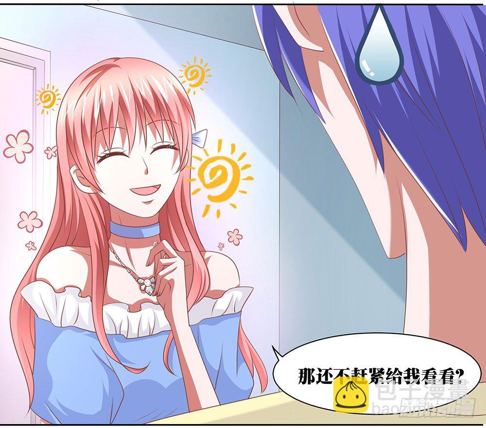 《重生吧，明星大人！》第61章命运的抉择 第35页