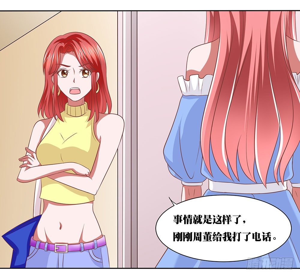 《重生吧，明星大人！》第61章命运的抉择 第3页