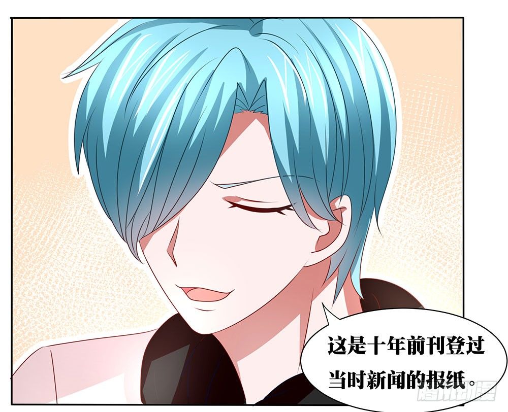 《重生吧，明星大人！》第61章命运的抉择 第40页