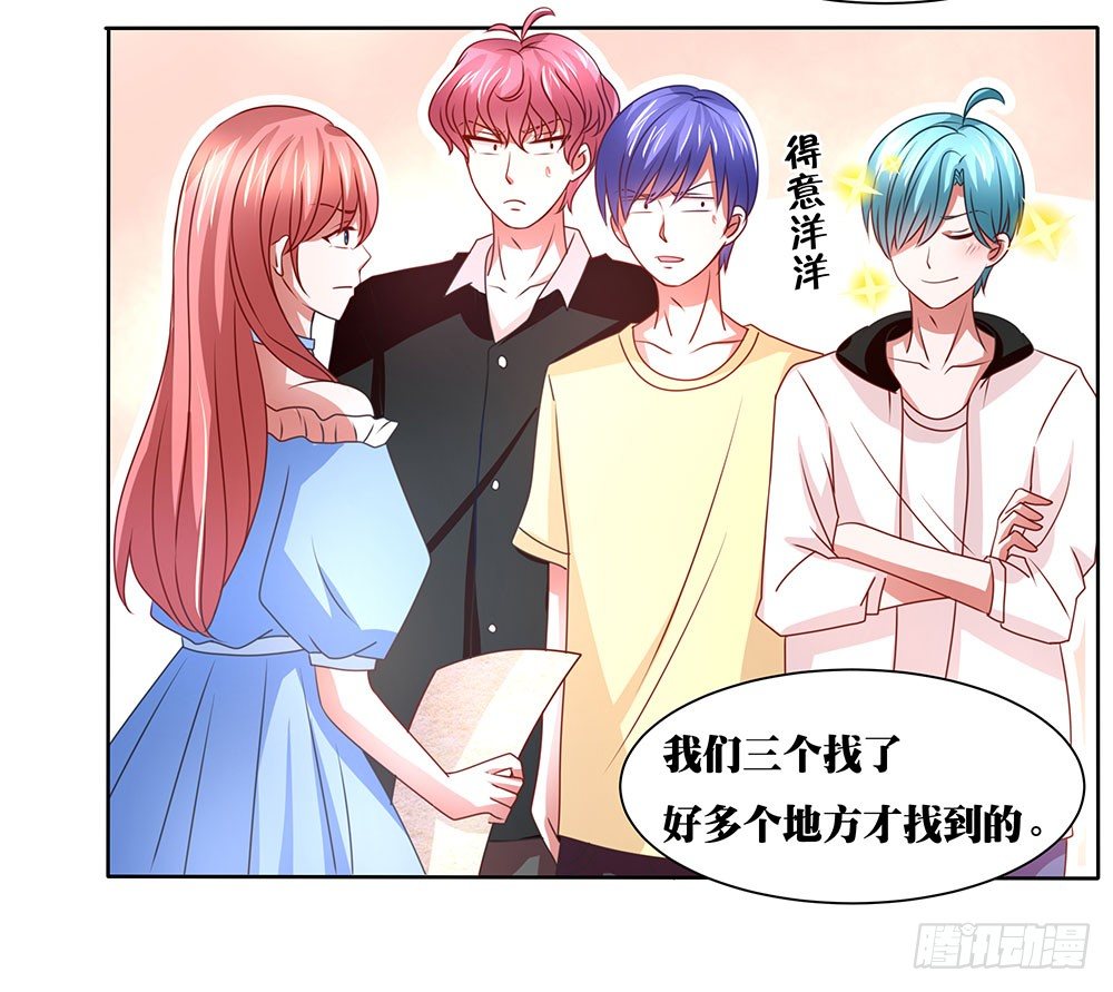 《重生吧，明星大人！》第61章命运的抉择 第41页