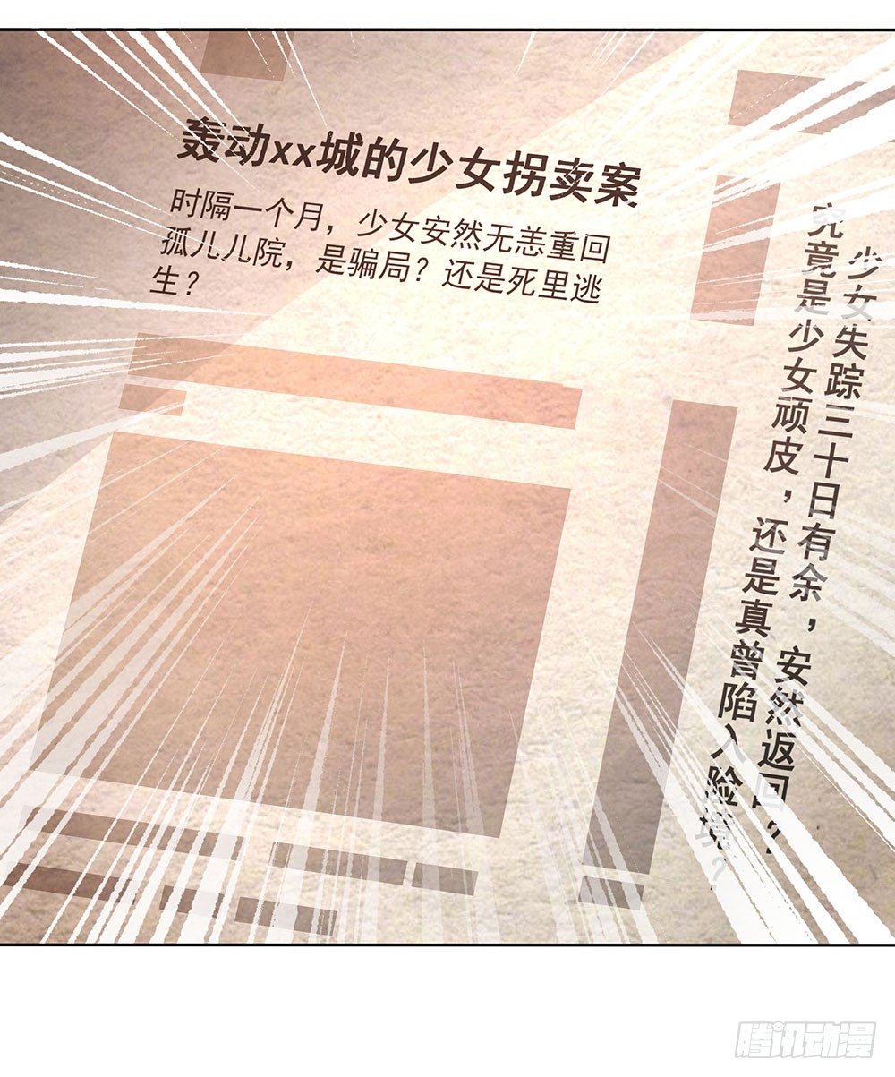 《重生吧，明星大人！》第61章命运的抉择 第44页