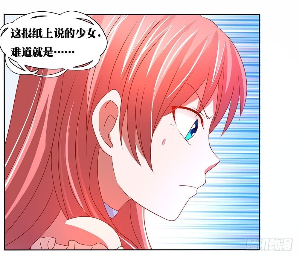 《重生吧，明星大人！》第61章命运的抉择 第45页