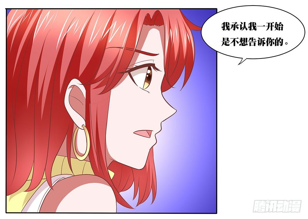 《重生吧，明星大人！》第61章命运的抉择 第4页