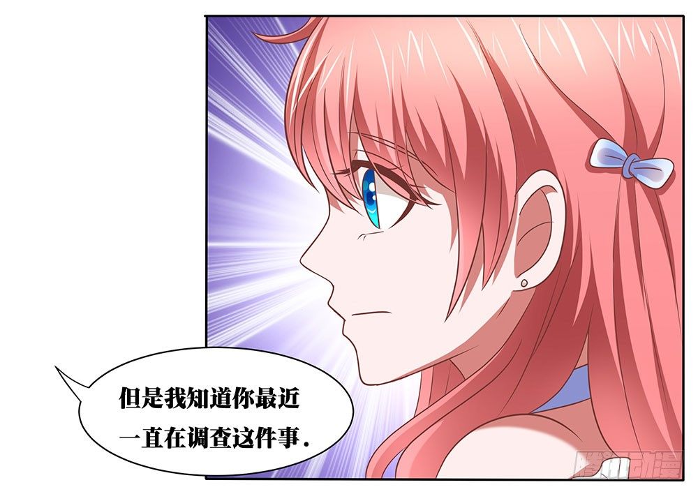 《重生吧，明星大人！》第61章命运的抉择 第5页