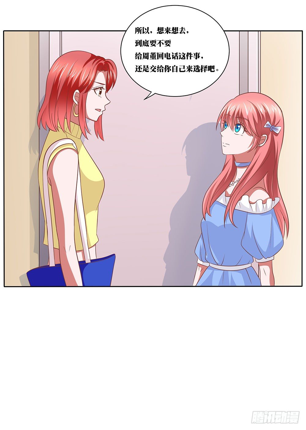 《重生吧，明星大人！》第61章命运的抉择 第6页