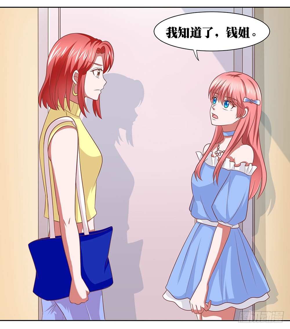 《重生吧，明星大人！》第61章命运的抉择 第9页