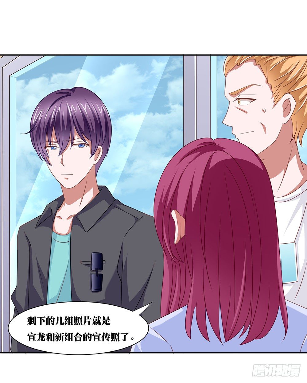 《重生吧，明星大人！》第63章初见萝莉 第10页