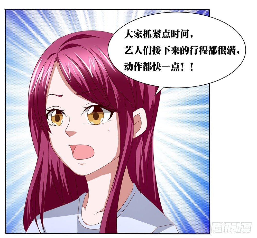 《重生吧，明星大人！》第63章初见萝莉 第11页