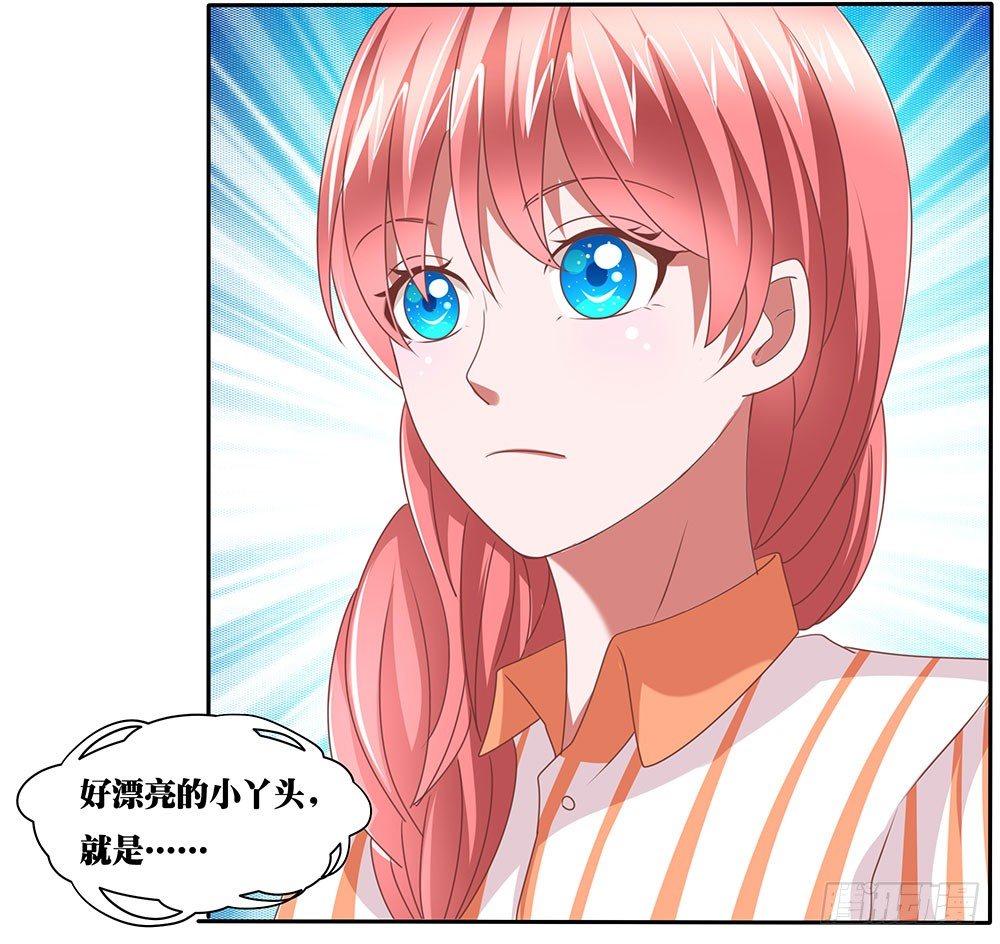 《重生吧，明星大人！》第63章初见萝莉 第20页