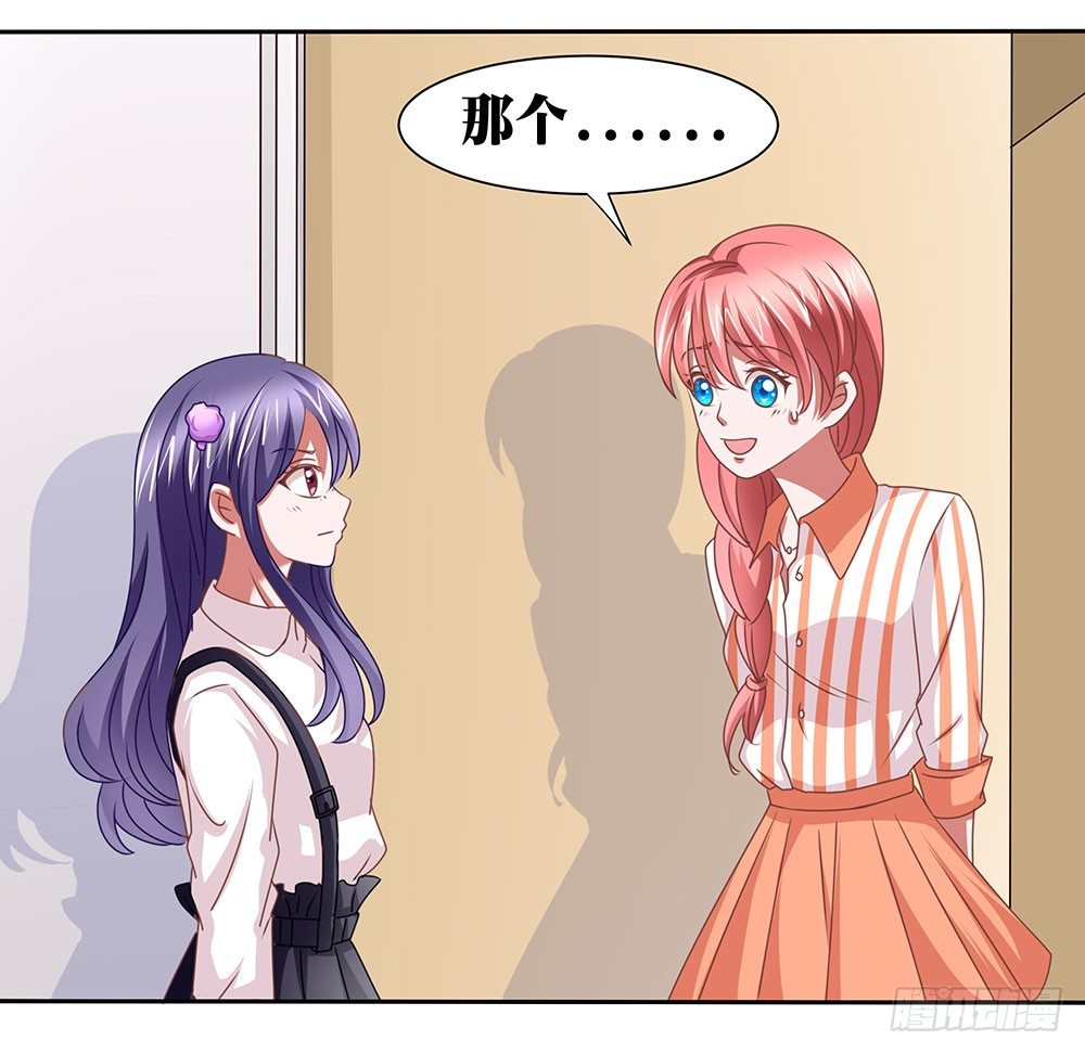 《重生吧，明星大人！》第63章初见萝莉 第22页