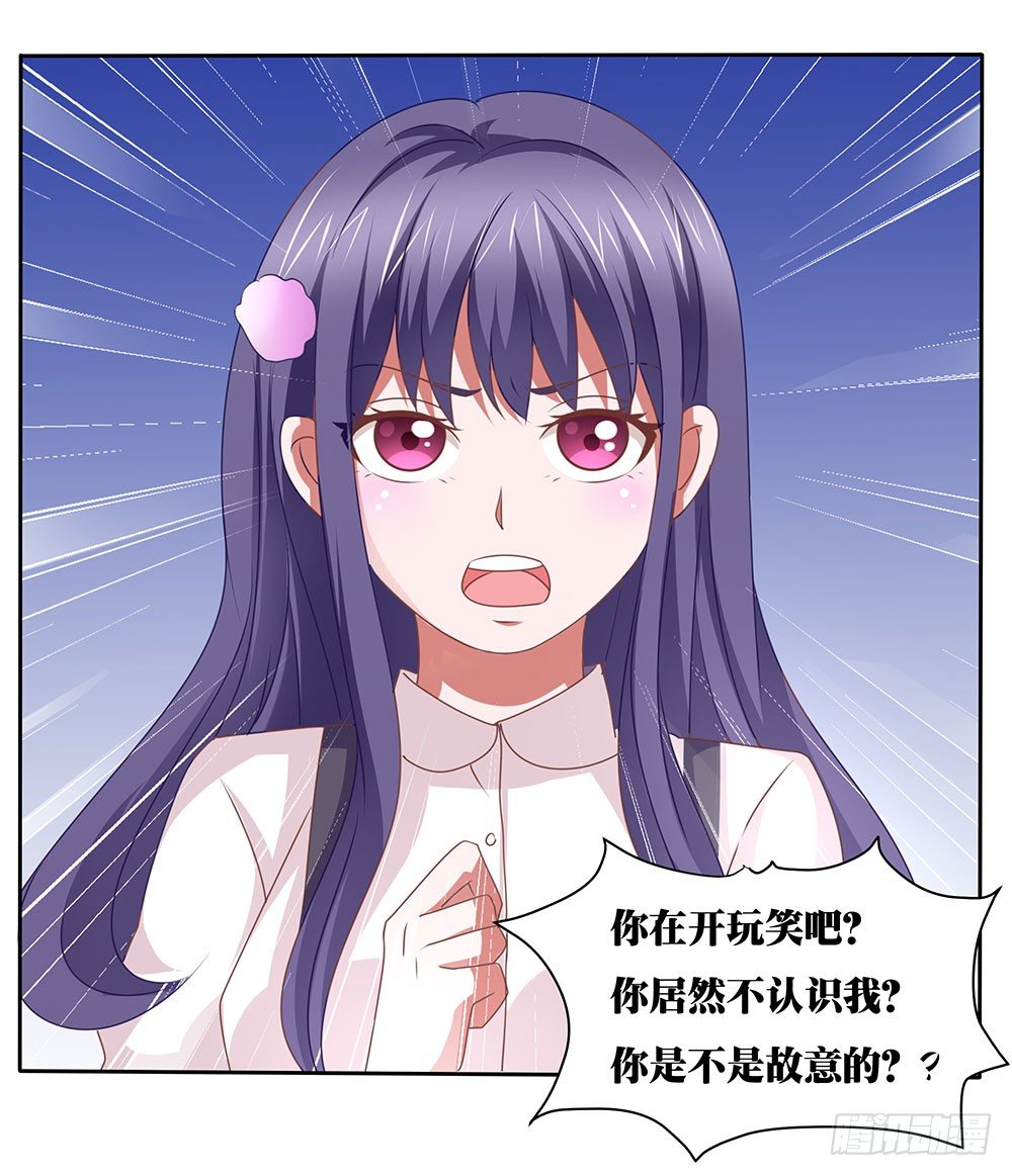 《重生吧，明星大人！》第63章初见萝莉 第24页